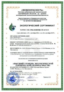 eco-certificat-1.jpg